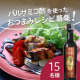 イベント「【Instagram投稿】バルサミコ酢を使った"おつまみ"レシピ投稿募集！」の画像