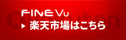 FineVu X500 楽天市場