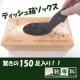 靴専科オリジナルティッシュ箱ソックス　20名様プレゼント/モニター・サンプル企画