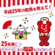 イベント「平成２５年！新年の抱負を教えて☆アクリフーズ冷凍食品福袋２５名様にプレゼント♪」の画像