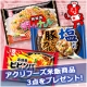 イベント「韓国パワーで夏バテを吹っ飛ばせ！アクリの冷凍米飯3点セット、モニター10名募集♪」の画像