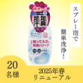 【気になる足のニオイケアに】薬用柿渋　帰ってスグの足洗いソープのインスタ投稿モニター20名様募集！/モニター・サンプル企画