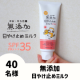 【親子でやさしいUVケア】無添加　日やけ止めミルク　チューブタイプのインスタ投稿モニター40名様募集！