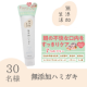 【2025年9月新発売】無添加生活　無添加ハミガキのインスタ投稿モニター30名様募集！