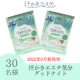 【新商品】汗かきエステ気分　グッドナイト  分包（ネロリジャスミンの香り）のインスタ投稿モニタ-30名様募集！