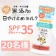 【親子でやさしいUVケア】無添加  日焼け止めミルク250g  ボトル のインスタ投稿モニター20名様募集！