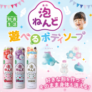 「【発売前新商品：使用体験＆造形コンテスト同時開催】泡ねんど 遊べるボディソープ 2種セットのインスタ投稿モニター50名様募集！」の画像、株式会社マックスのモニター・サンプル企画