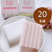 【さわやかなサクラの香り】The BAR シャンプー＆コンディショナー Sakura のインスタ投稿モニター20名様募集！