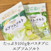 「【肌荒れ・肩こりに】汗かきエステ気分　スペシャリテ　エプソムソルト分包100gのインスタ投稿モニタ-20名様募集！」の画像、株式会社マックスのモニター・サンプル企画