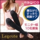 【magico】寝ながら美脚サポート＆かかとケア☆着圧ニーハイ　モニター募集/モニター・サンプル企画