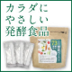 イベント「酵素のチカラで健康に!73種類以上の野草、野菜、果物を発酵・熟成させた健康食品。」の画像