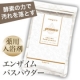 イベント「【magico】話題の酵素！浸かるだけでつるつる肌に？エンザイムバスパウダー」の画像