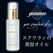 magico jemmeo ピュアスクワラン スキン