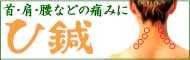 気になるところに貼るだけのお手軽簡単鍼治療器。