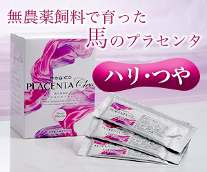 プラセンタCLEO(クレオ)