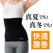Dr.magico 温度調節ウエストウォーマー