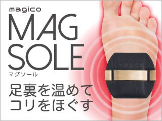 magicoマグソール