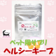 【愛犬サプリ】ワンちゃんの美容と健康とダイエットにも有効！ヘルシーキープ/モニター・サンプル企画