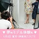 【6月3日神楽坂スタジオにて】話題の靴を履いて、あなたもモデル体験しませんか？/モニター・サンプル企画
