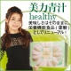 イベント「高橋ミカの美力青汁healthy。妊娠中に必須の葉酸を高配合に、大麦若葉も増量！」の画像