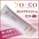 【YOKO】天然クレイで化粧下地！スキンケアライトクリーム（現品）モニター募集♪/モニター・サンプル企画