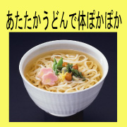 「シマダヤ冷凍麺お試し企画」の画像、シマダヤ株式会社のモニター・サンプル企画
