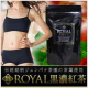 美味しく飲んで、理想のボディへ!!　ROYAL黒濃紅茶　モニター10名さま募集/モニター・サンプル企画