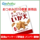 イベント「プレゼント有！東京本社　試食＆パッケージ評価会実施♪5/20(金）@茅場町」の画像