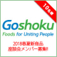 プレゼント有！新商品に関する座談会実施 ♪ 3/19（月）a.m.@茅場町/モニター・サンプル企画