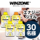 ★リール投稿募集★＼ランニングの投稿をしている方へ／手軽にエネルギー摂取ができる「WINZONE エナジージェル」30名様♪