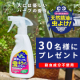 夏本番！虫除けだって心地良く。人には嬉しい天然由来成分で家を虫から守ろう！