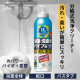 夏のお風呂掃除は泡にお任せ！人にも地球にもやさしいクリーナーで楽しく掃除しよう！