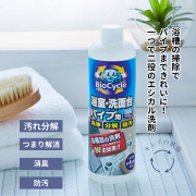「一石二鳥のお風呂掃除を試してみよう!バスタブを掃除すると配管までキレイ♪1本でバスタブ掃除から配管掃除までできるクリーナーです。」の画像、トキハ産業株式会社のモニター・サンプル企画