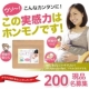 イベント「便秘に悩む方、妊婦さん赤ちゃんにも使える♪オリゴ糖現品モニター200名大募集」の画像