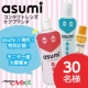 イベント「【asumi 1周年特別企画】asumiケア用品＋装着薬　モニター30名募集！」の画像