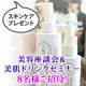 イベント「DO EauGrace初！美容座談会＆パティシエによる美肌ドリンクセミナー♪東京」の画像