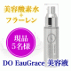 イベント「夕方のくすみ肌にお悩みの方！化粧直しに酸素水+フラーレンのDO美容液を使ってみて」の画像