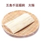 イベント「鍋のシメにお試しください　　「五島手延饂飩　太麺　」20名様モニター募集」の画像