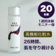 【高機能化粧水】男の肌を26時間守る！夏ダメージ対策1週間チャレンジ【20名募集】
