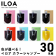 【色が選べる！カラーシャンプー】ILOA イロア ヘアカラーサプリメント モニター30名様♪