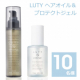 【W使いでくせ・うねり対策】ルーティー プロテクトジェル 110ml＆ヘアオイル 100ml セット モニター 5名様♪