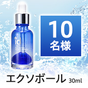 「【1本5役の美容液】内側から潤う光水肌へ✨塗るスキンブースター「エクソボール」モニター10名様♪」の画像、株式会社フォーサイスのモニター・サンプル企画