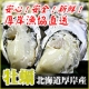 イベント「栄養満点の牡蠣！美肌！健康！おすすめのレシピ大募集！【北海道厚岸漁業直売店】」の画像