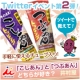 【井村屋】ツイッターでつぶやくだけ！「こしあん」と「つぶあん」どちらがお好き？/モニター・サンプル企画