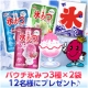 イベント「【井村屋】夏にはカキ氷☆新商品「パウチ氷みつ」3種を12名様にプレゼント♪」の画像