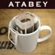 【ATABEYコーヒー】日本初上陸！アタベイコーヒー実感モニター募集中/モニター・サンプル企画