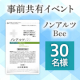 【事前共有イベント】脳の健康対策に！認知機能を維持する「ノンアルツBeeお試しセット7日分」 モニター30名募集♪/モニター・サンプル企画