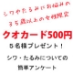 イベント「シワ・たるみにお悩みの35歳以上の女性限定！クオカード500円を5名様プレゼント」の画像