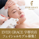 7月23日（火）栃木県宇都宮市開催！EVER GRACE宇都宮店 フェイシャルモデル募集/モニター・サンプル企画