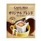 イベント「【カフェミオ】OPEN記念！マグカップでおいしいドリップコーヒー プレゼント♪」の画像